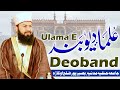 Ulama e deoband  mufti abdul wahid qureshi speeches   