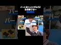 パーにこだわり過ぎて全然勝てない渡辺翔太 #snowman #しょっぴー