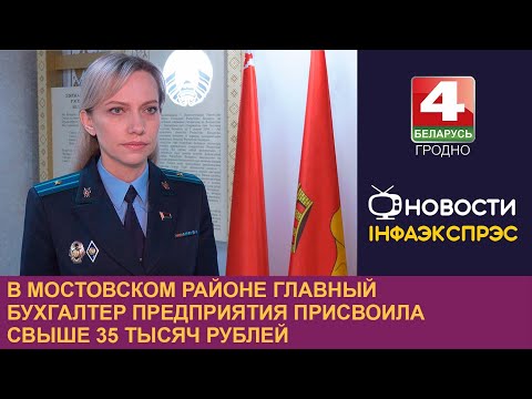 В Мостовском районе главный бухгалтер предприятия присвоила свыше 35 тысяч рублей