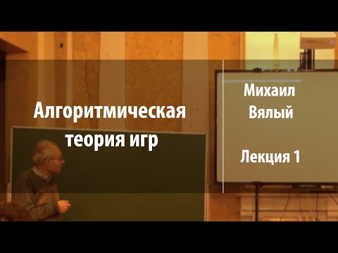 Лекция 1 |