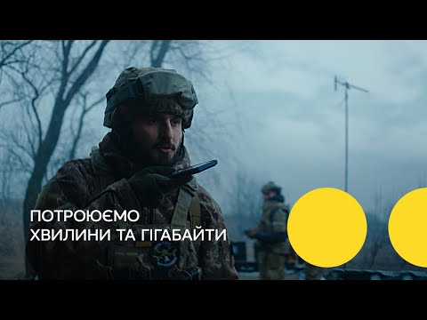 Київстар потроює хвилини та гігабайти