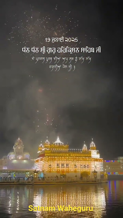 Gurbani short video, gurbani whatsapp status video#youtube clips#waheguru #youtubeshorts #clip#sikh