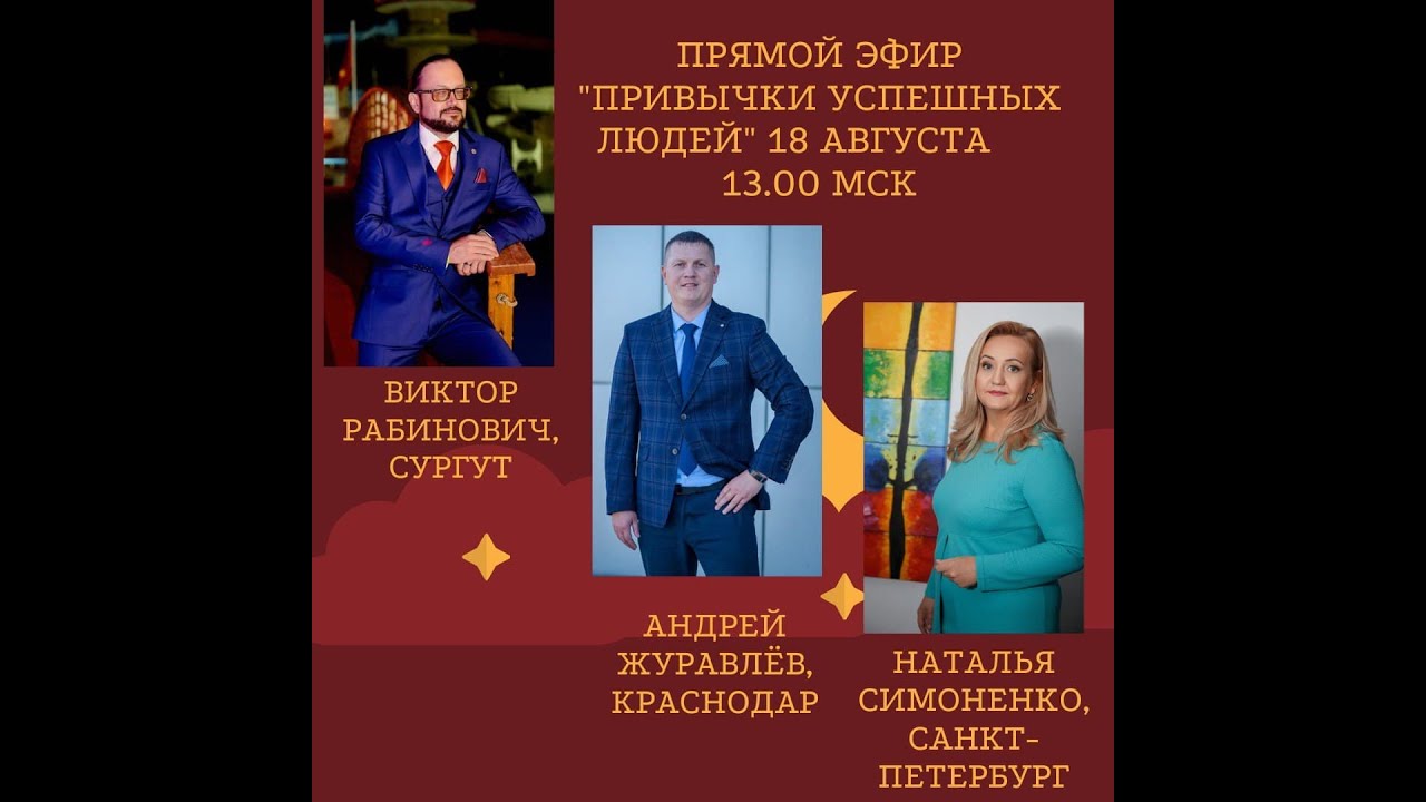 Трио"Мерилиан" о поезностях и не только. 18.08.2021.Сурут - YouTube