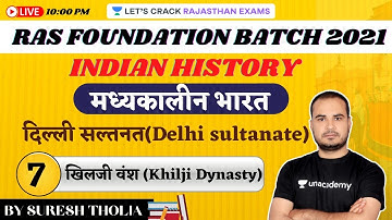 Medieval History of India: खिलजी वंश | L- 7 | History | RAS Foundation Batch 2021 | Suresh Tholia