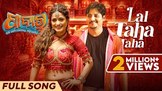 ଲାଲ୍ ଟହ ଟହ | Lal Taha Taha | Full Song | Odia Song | Pabar | Mantu | Aseema | Babushaan | Elina