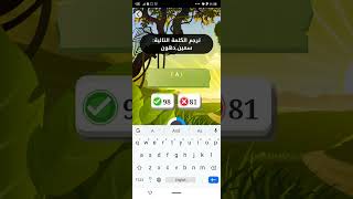 لعبة كلمات الإنجليزية ( تعلم الكتابة _ 45 )