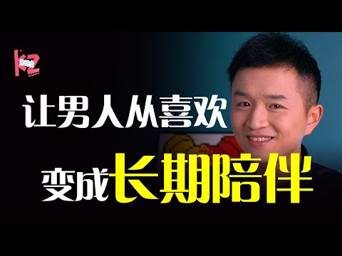 恋爱谈得好的女人，会用这几种方法“抓住男人”，看完别脸红！