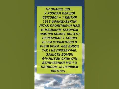 Цікаві факти про першу світову - YouTube