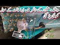 washing machine timer fault واشنگ مشین کے ٹائمر کی وجہ سے موٹر سے دھواں نکل رہا ہے