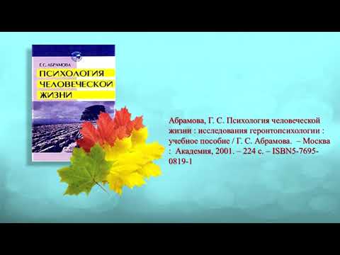 «Пожилой человек в обществе, семье и культуре»