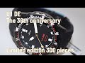 Sinn U1 DE ドイツ再統一30周年記念モデル 世界限定300本