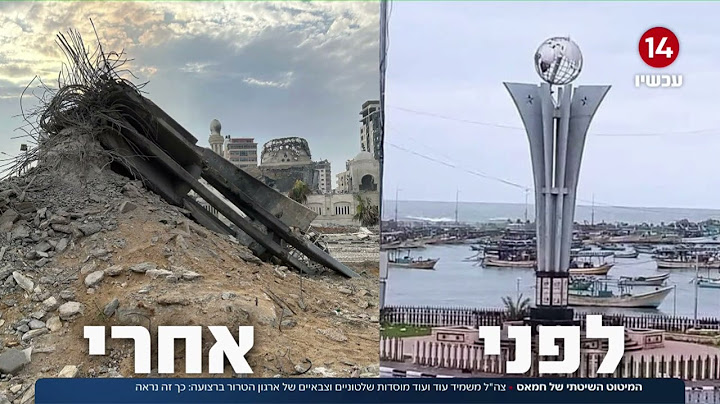 צה"ל משמיד את חמאס - כך זה נראה: