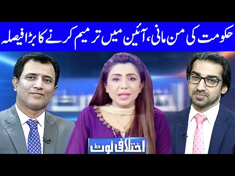 Ikhtalafi Note With Habib Akram, Saad Rasul And Ume Rabab | 29 August 2020 | Dunya News | DN1