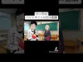 チー牛がチョコもらった話 #チー牛 #学校あるある #アニメ #高校あるある