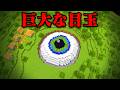 巨大な生物のマイクラ都市伝説を検証してみた【まいくら・マインクラフト】