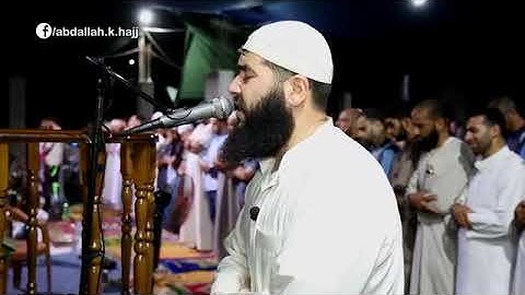 ما شاء الله ما اروع هذا الصوت القارئ غسان الشوربجي ليالي رمضان ما تيسر من سورة الحشر