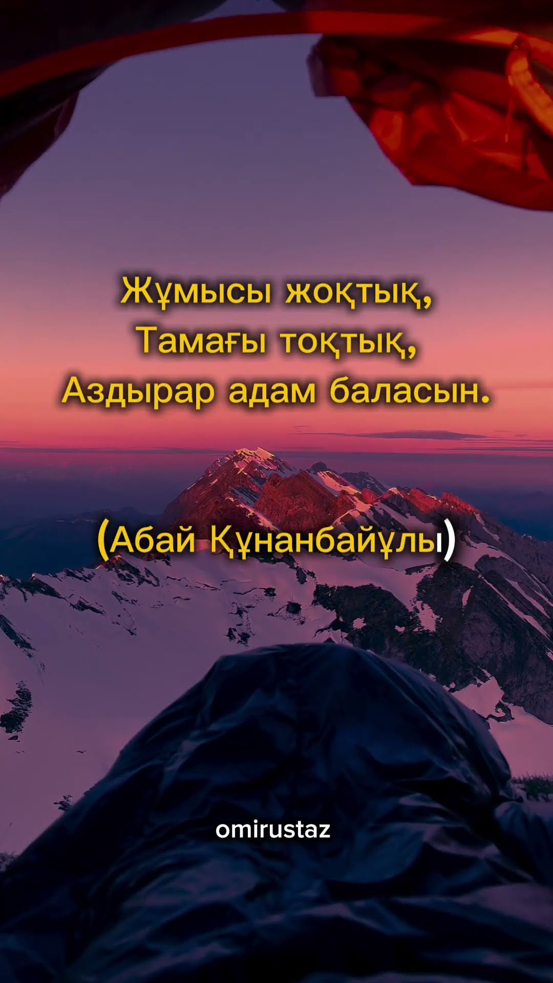 Абай Құнанбайұлы нақыл сөздері - YouTube