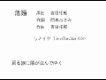 落陽ノーマル.wmv