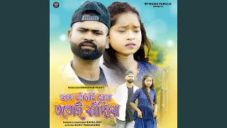 Joto Kandabi Toto Kandibo