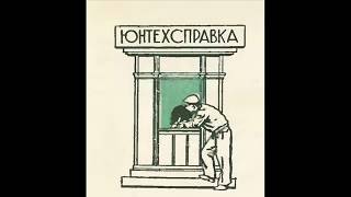 Прогулка по радиосхеме. &quot;Юный техник&quot;, №4 май 1957 г.