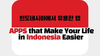 Must-have Apps in Indonesia | 인도네시아 추천 어플