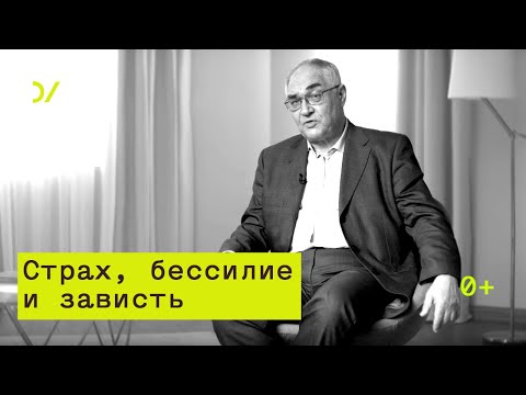 О советском человеке – Лев Гудков