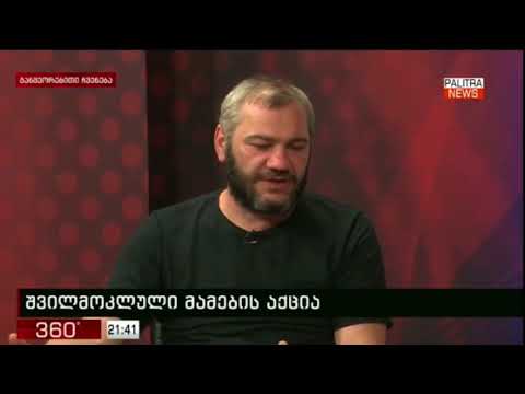 მინისტრები აღარ გვყავს პასუხი ვისღა მოვთხოვოთ   ზაზა სარალიძე