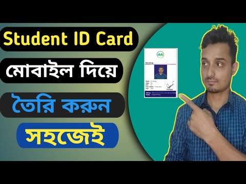 How to Make Student ID card in Mobile Phone/Student ID Make in Mobile Phone?sm general tech