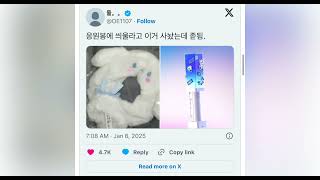 TWS’s Light Stick Triggers Mixed Opinions — And Tons Of Memes