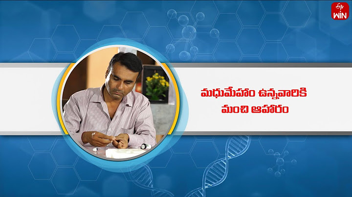 Diet For Diabetics | మధుమేహాం ఉన్నవారికి మంచి ఆహారం | 15th Dec 2023 | ETV Life