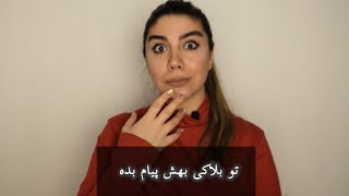 اگر در اینستاگرام بلاک بودم چگونه پیام بدهم؟/ how to send message if you were blocked in instagram