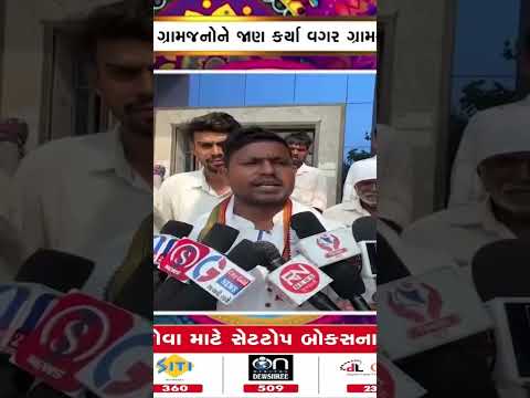 -ઇટવાઇ ગ્રુપ ગ્રામ પંચાયતના સરપંચ અને તલાટી કમ મંત્રી ને હોદ્દા પરથી દૂર કરવામાં આવે