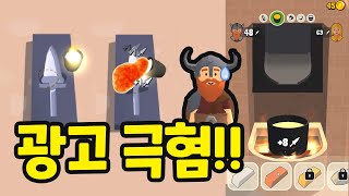 [ 블레이드 포지 3D ] 최강의 검! 찾아다니지 말고 직접 만들어봐! 광고 모조리 제거하구 왔습니다. screenshot 1