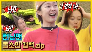 Stone Somin with Magnetic Power Collection.ZIP part 2《Running Man/Variety Show ZIP》