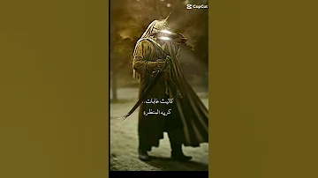 انا الذي سمتني امي حيدرة ضرغام اجام وليث قسورة 