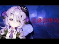 『近畿霊務局』魔王様は戦う『綺音れむ / Varium』