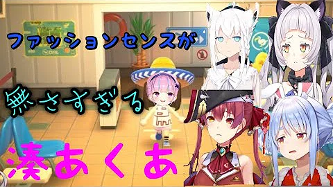 ホロライブ ファッション Mp3