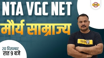 UGC NET JRF/SRF EXAM 2021| HISTORY | MAURYAN EMPIRE | BY SANJAY SIR | 36