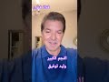 النجم الكبير يعتذر عن حفله في استراليا بسبب الأوضاع في بلده لبنان