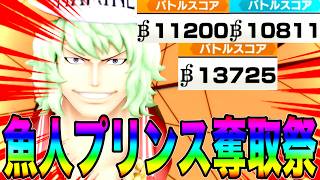 プリンス君を魚人サポにして吹っ飛ばなきゃすぐ握り直して奪えちゃう大作戦【バウンティラッシュ】 screenshot 2