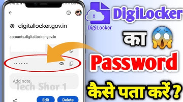 How to Know Your DigiLocker Password || DigiLocker Ka Password Kaise Pata Karen