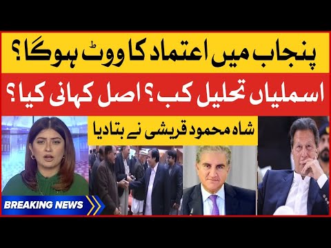 Shah Mehmood Qureshi Shocking Revelations