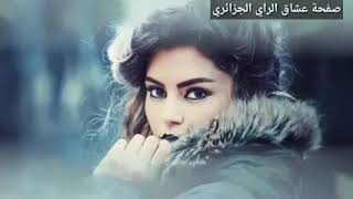 أغنية أنا قلبي مالو من النظرة تبدل حالو             سمعها