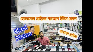 used  oneplus  ?used  phone price in bangladesh?iphone mobile price in bd ?usedmobile iphone