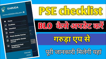 PSE Reporting कैसे करें Garuda App से।photo similar entry। बीएलओ pse कैस चेक करें #learntodayindia