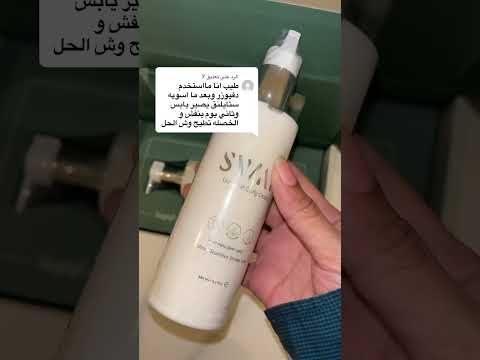 جربي تقفيل الترطيب وبتلاحظين شعرك مترطب ومحدد اكثر من يوم عنايتك مع سوان غير سوان