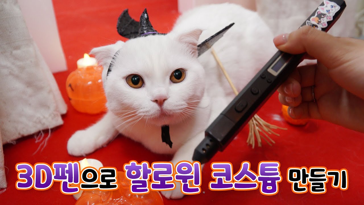 How to Make a Halloween Costume With 3D Pen 【3D CAT Ep.04】 (ENG