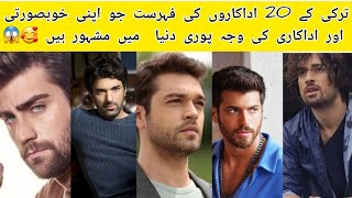 Top 20 Turkish most handsome actors list 2023 | Real name and age| turkishactors viral