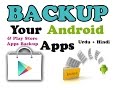 How to backup android apps in Urdu/hindi?by everything learn