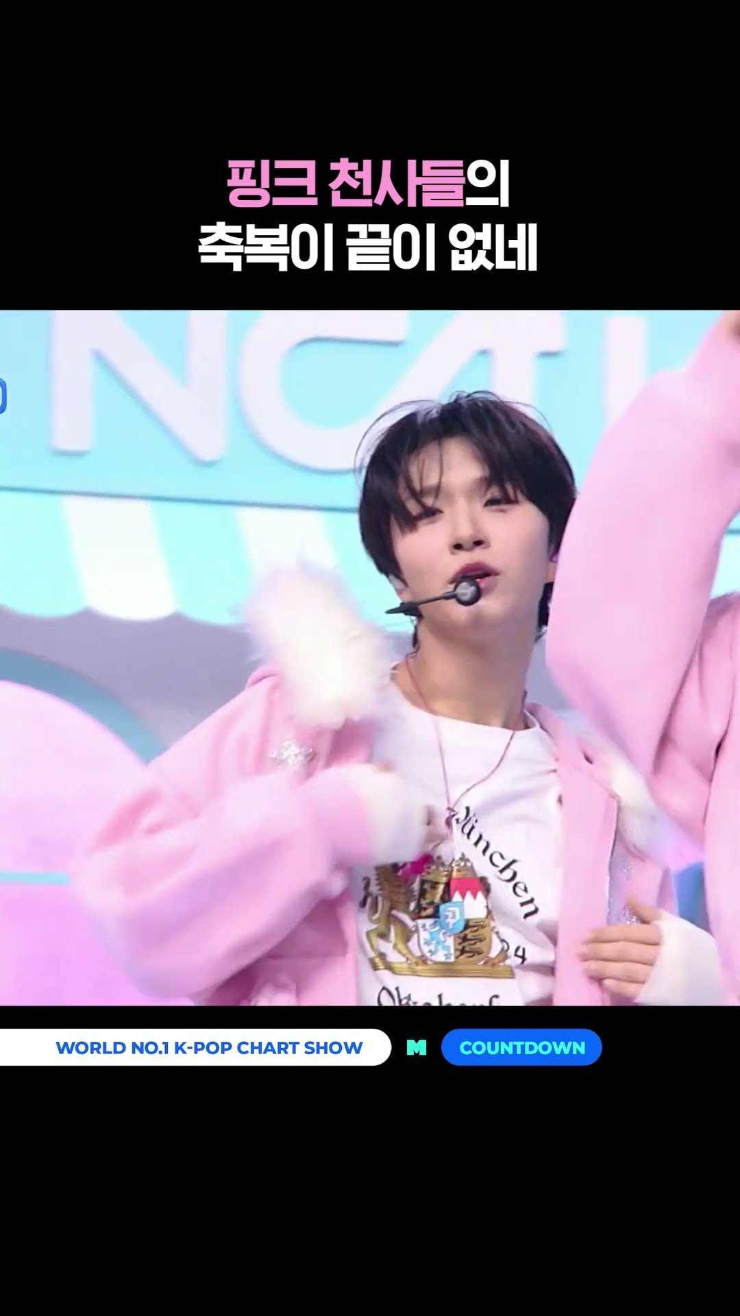 The blessings of the pink angels are endless #MCOUNTDOWN #NCTWISH